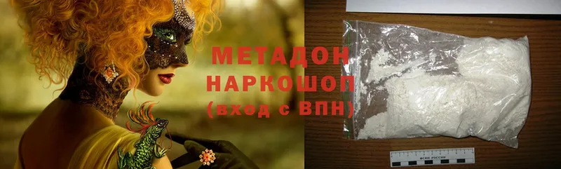 hydra   Ставрополь  МЕТАДОН мёд 